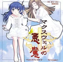 [WoS] Maxwell no Akuma