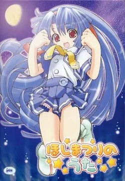 [Softhouse Dew] Hoshimatsuri no Uta