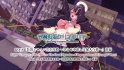 [Drop] 光翼天使クリスタリア RQ48 最強ヒロイン完全攻略 ～孕ませ中出し交尾大作戦～