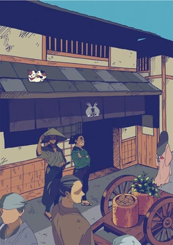 [Ine] [Andou & Atsugi] A + [WEB Sairoku]