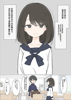 [Kawasu Shuppan] o baka de etti daisu ki na kanozyo ga yuuwaku si te ki ta node benkyou ni syuutyuu deki mase n desi ta [Chinese] [MTL]