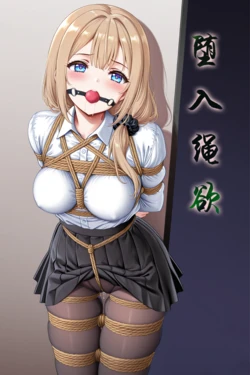 [Flext] 堕入绳欲 01 [Chinese] [AI Generated]