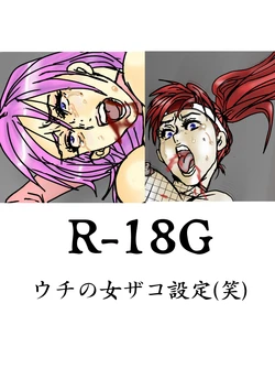 [ラストライダー/ Last Rider] Reordered Version