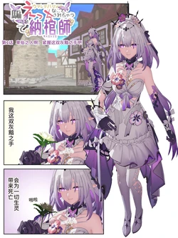 [ えりぐ] 騙されてウマレテハジメテえっちなことされちゃう納棺師