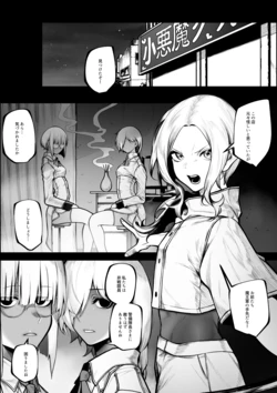 [Jury] Warui Omise de Okane o Haratte Shasei Sasete Morau Hanashi