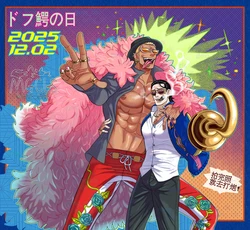 [ONE PIECE]  DoflamingoxCrocodile BL (@jc_qkl /@mg_cls/白)