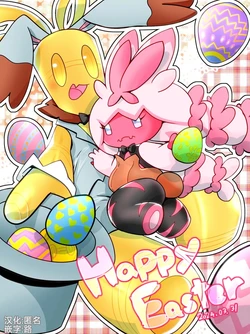 (Kemoket 15) [BLACK FANG (Ryoutani Kana)] | 怀孕的巨锻匠——横滨赛富豪与巨锻匠 | Pregnant Giant Blacksmith |（路的合作汉化）(Pokémon) [Chinese]