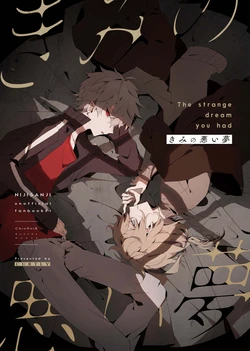 [well][ChroNoiR]你的噩梦[Chinese] [看海汉化组] [Digital]