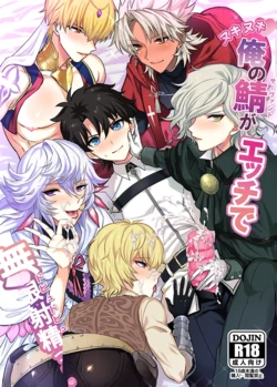 [Chimple Island (Chimple Hotter)] 對色色從者無限射精(Fate_Grand Order)  Chinese TR（ai翻譯）