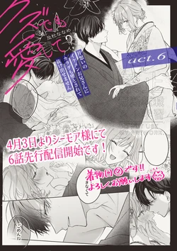 [Oimori Naname] kuzu demo aishite? kataomoi no ikemen oniisan ni karata mo otosarete nukedasemasen | 渣男自有美人爱。与暗恋已久的帅哥店员沉溺在鱼水之欢中无法自拔 06 [Chinese] [可可鲜奶屋汉化]