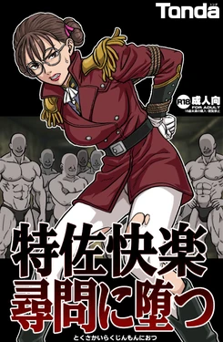 [ShiftAltOn (Tonda)] Toku Sa Kairaku Jinmon ni Otsu (Mobile Suit Gundam Wing)