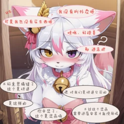 [玖牧] 澄樱的奖品 [Chinese] [AI Generated]