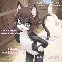 [玖牧] 主人的任务：养马 [Chinese] [AI Generated]