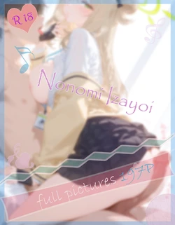 [Meteor] 十六夜ノノミ Izayoi Nonomi [AI Generated]