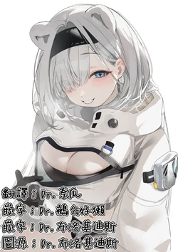 [FANBOX+部分P站] Okometsubu (Arknights) [Chinese]  (2025-12-01-ONGOING)