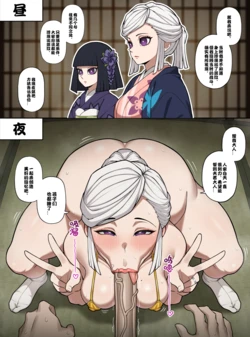 [Intruder] Chan wufu fufu de richang 😇😇 (Demon Slayer)