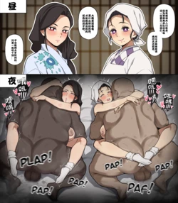 [Intruder] Gui sha dui de zijin laiyuan 🥵🥵 (Demon Slayer)