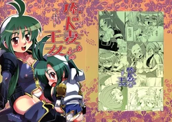 [Bronco Hitoritabi (Uchi-Uchi Keyaki)] Ore no Komochi Hitozuma Oujo (Shinrabanshou Choco)