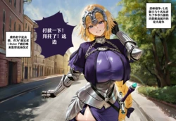 Jeanne D'Arc Disgraced Saint [AI Generated]