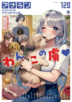 Ananga Ranga Vol. 120