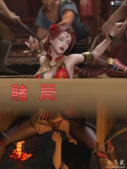 [smallflyingrat(小飛鼠)] 賭局 1-8