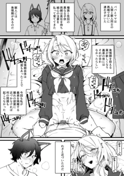 [ゆりしましろ] 発情期管理失敗家庭