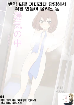 [Izumo Gingatei (Luke)] Yuge no Naka | 수중기 안 [Korean] [Digital]