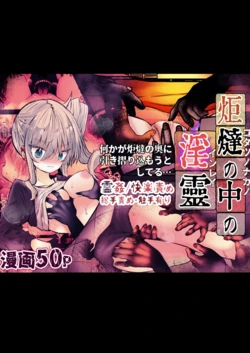 [Marin Mate] Kotatsu no Naka no Inrei