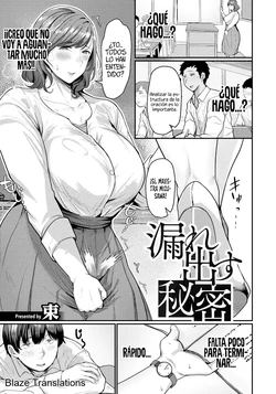 [Taba] Moredasu Himitsu｜Secretos qu Salen a la Luz (ANGEL Club 2025-03) [Spanish] [Blaze Translations] [Digital]