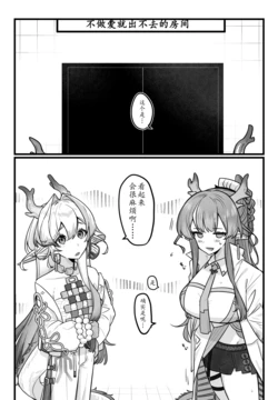 ゆのみ·被黍妹玩弄蜜穴的娇羞杂鱼令姐~（明日方舟百合同人H·LC整合汉化组）