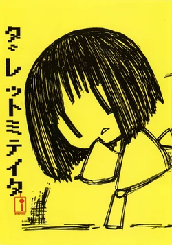 [Hinketsu Elevator (Ueda Hajime)] Darettomiteita