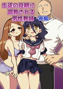 A Male Teacher Gets Trained by his Student's Mother - Part 2