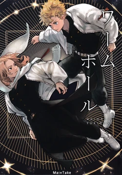 [Yukiguni (Akio)] Waamuhooru (Tokyo revengers)