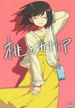 (C106) [Tanaka-ke no Kamo (Tanaka Ahiru)] Momo to Kanaria (Hibike! Euphonium)