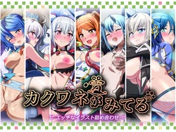 [Pudding Delices] Kakuwane ga Miteru Vol. 69 (Phantasy Star Online 2)