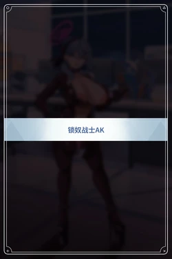 [ROD.WEL] COCK LOCKED SOLDIER AK (Blue Archive) [Chinese]