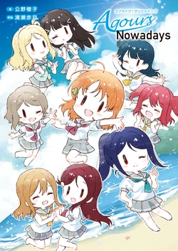 Love Live! Sunshine!! Aqours Nowadays