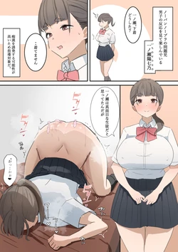 [moNmomo] 性徒指導