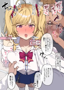 [うらーー] 純情ギャルtkmyに手コキされるだけ (にじさんじ)