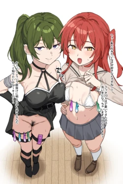 [うらーー] 喜多ちゃんとユーベルに手コキされる (よろず)