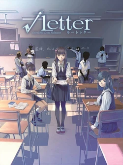 [Kadokawa Games] √Letter -Root Letter-