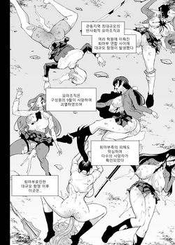 [Fan no Hitori] JK Taimabu S5：Jiangshi (Zenpen) | JK퇴마부 season 5 강시 편 (전편) [Korean]