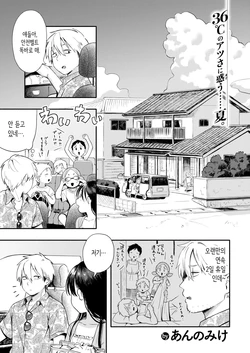 [Annomike] Mizu Asobi | 물장난 (Comic Kaien VOL.27) [Korean] [Digital]