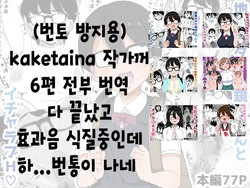 [Bukkaketainaa (Kaketainaa)] Jimi Otaku Megane-chan to Icha Love H | 수수한 오타쿠녀랑 순애 섹스 [Korean]