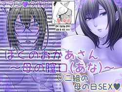 [Saogokushi (SaO)] Boku no Okaa-san ~Haha no Chitsukou (Ana)~ | 우리 엄마 ~ 엄마의 질구(구멍) [Korean][팀 숙녀]