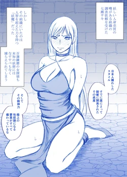 [Crimson] Jo Tantei Nanase Saki no Kutsujoku