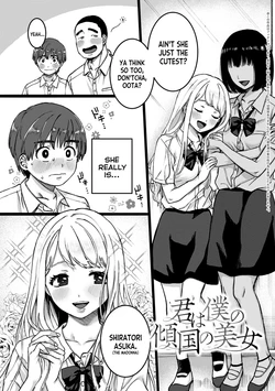 [Yasson Yoshiyuki] Kimiha Bokuno Keikokuno Bijyo | You're the Woman of my Dreams (Anata to Issho ni Ikitai) [English] [Digital]