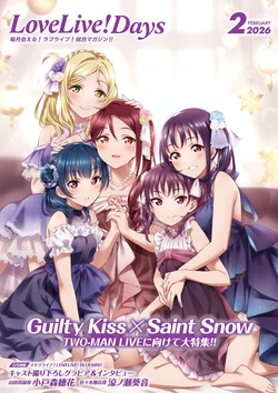 LoveLive!Days Love Live! General Magazine Vol.71