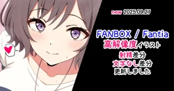 [ラジオ先生/Radio Sensei] Neo Asari