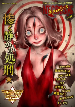 COMIC Necrosis Vol. 32